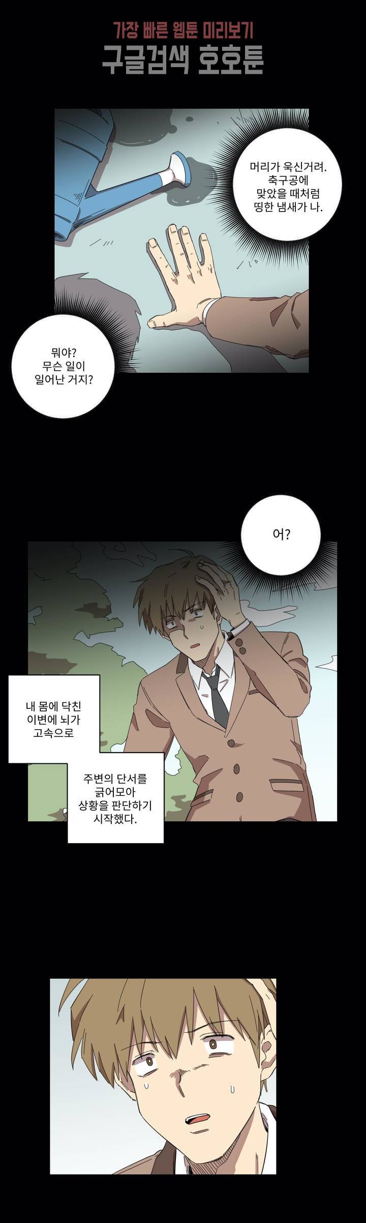올바른 인생을 살아가는 법 4화 15