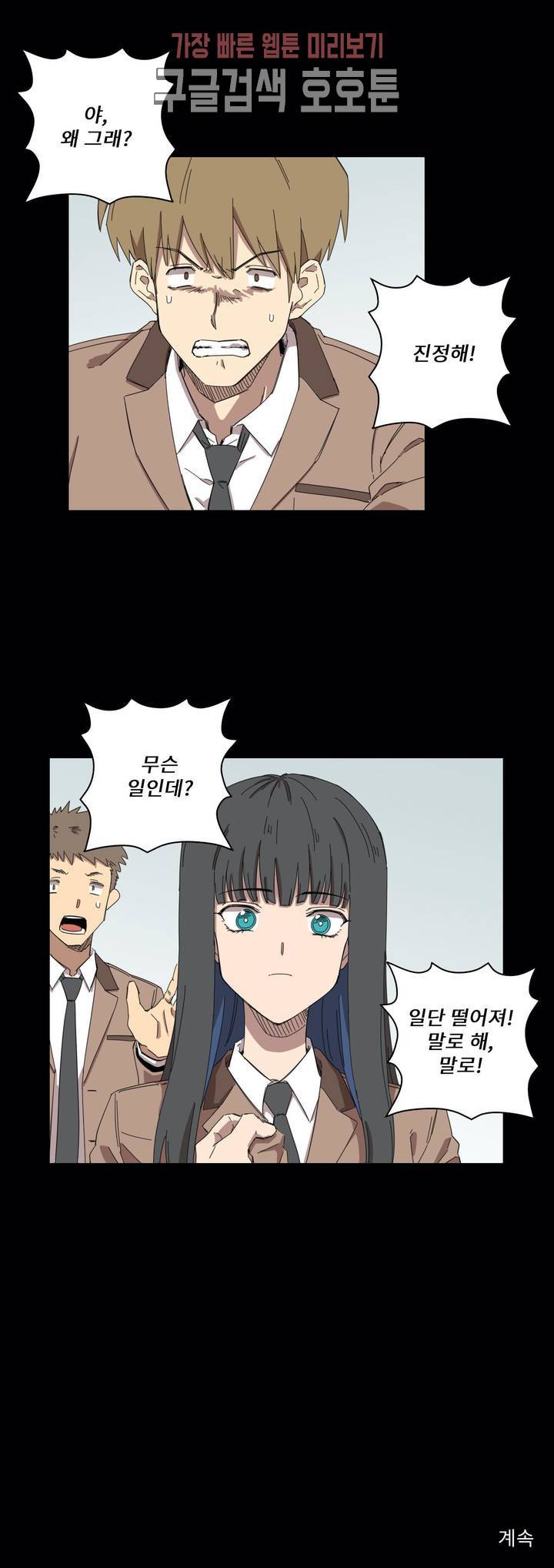올바른 인생을 살아가는 법 4화 18