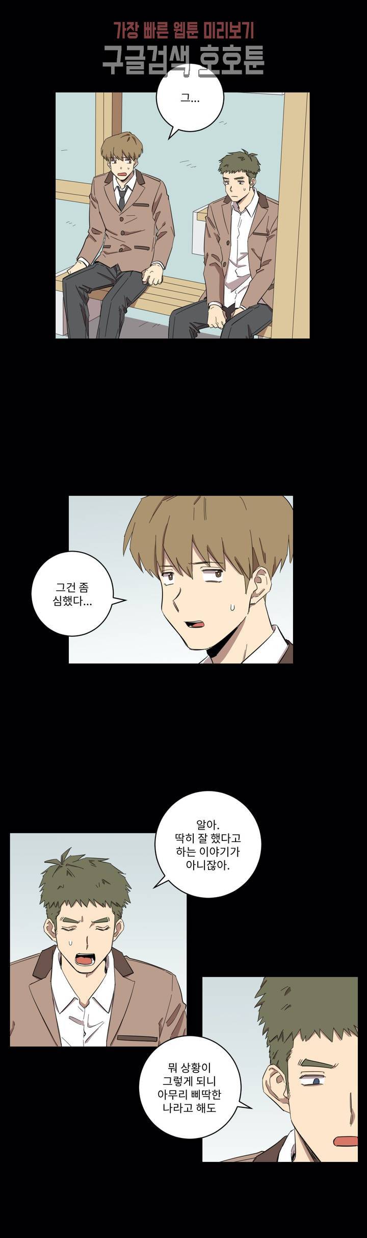 올바른 인생을 살아가는 법 9화 2