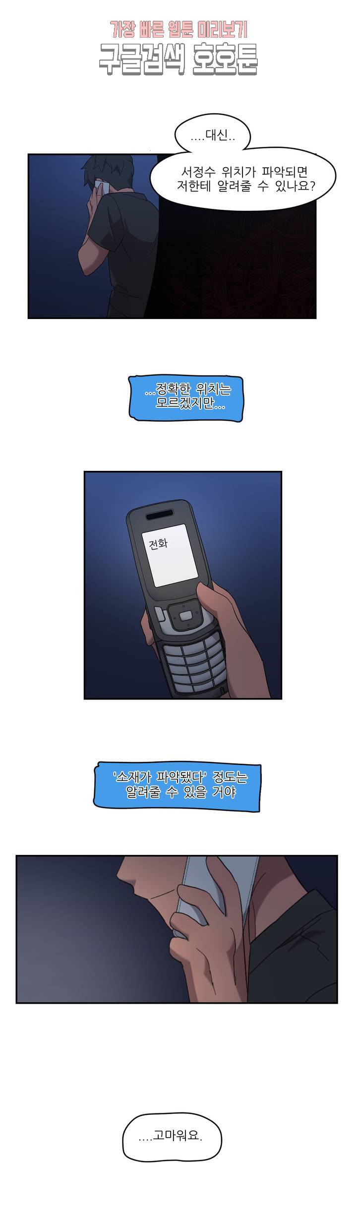 방과후에 3 19화 1