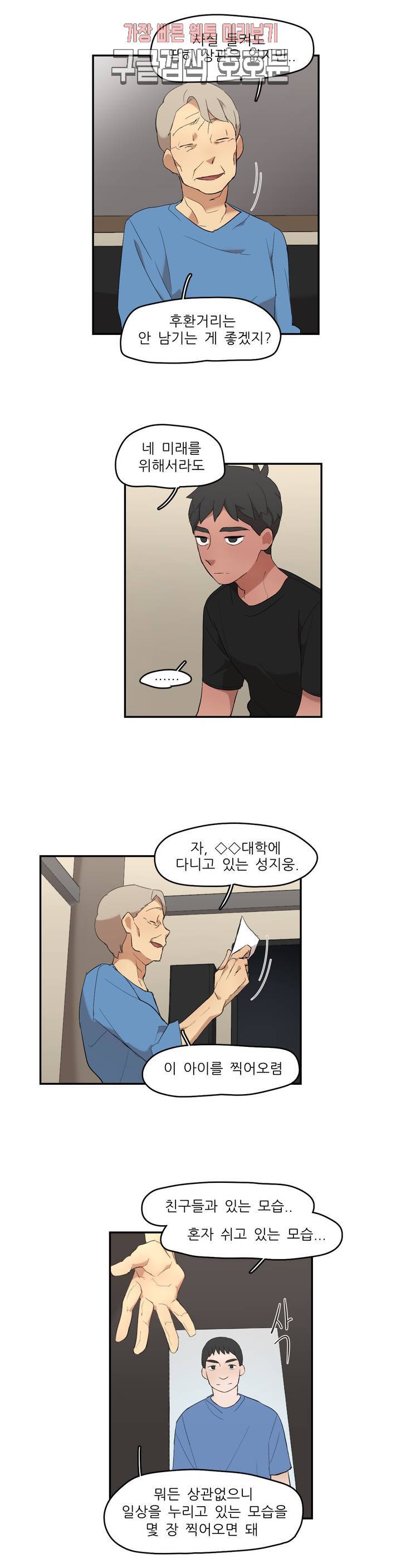방과후에 3 19화 3