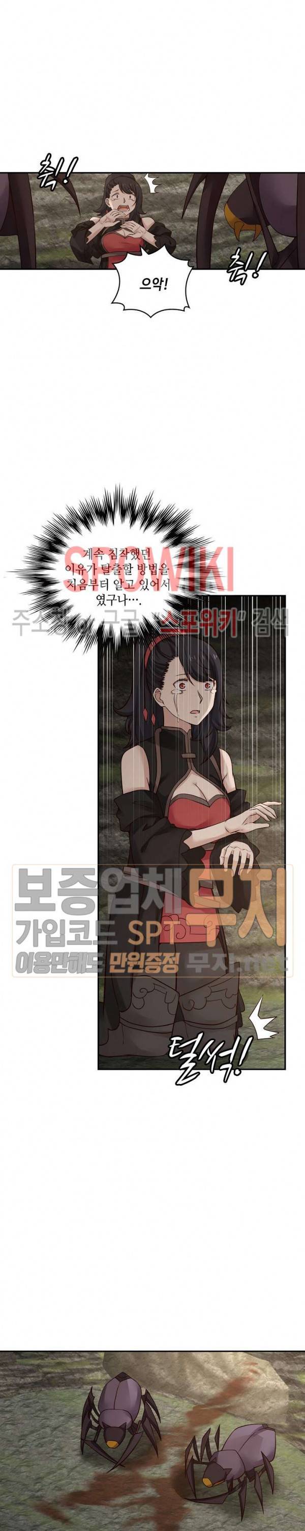 무련전봉 105화 4