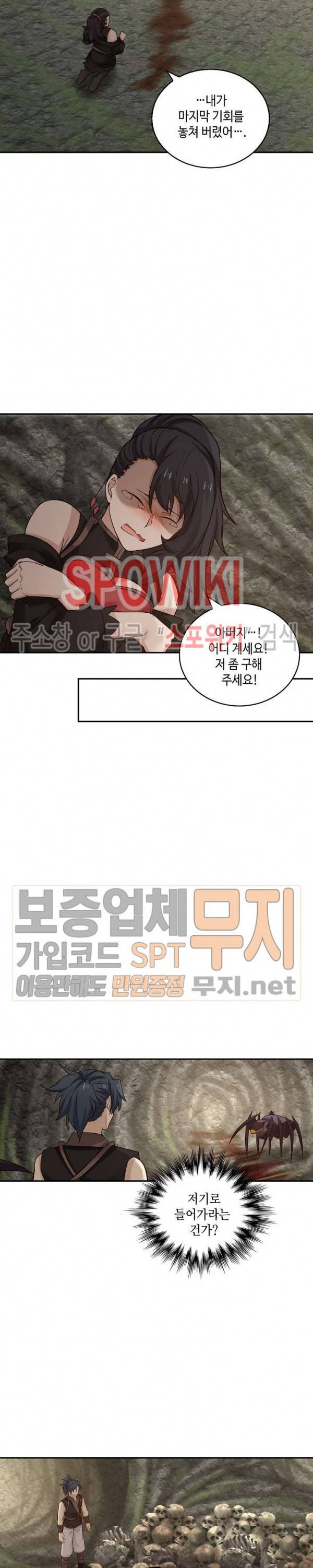무련전봉 105화 5