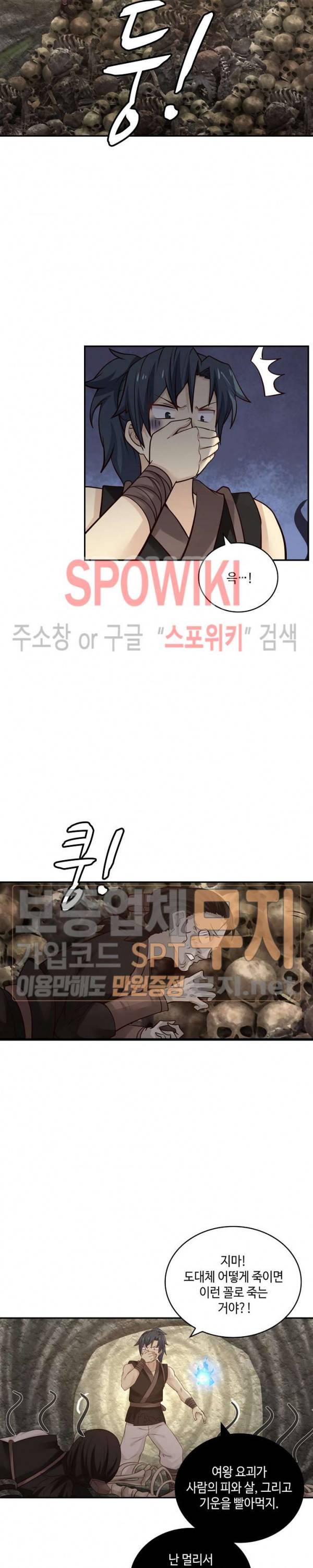 무련전봉 105화 6