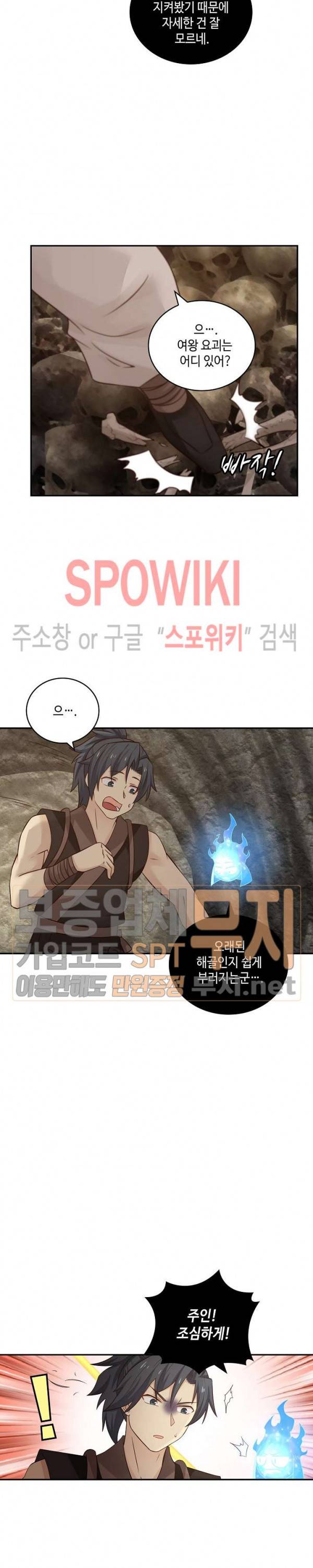 무련전봉 105화 7