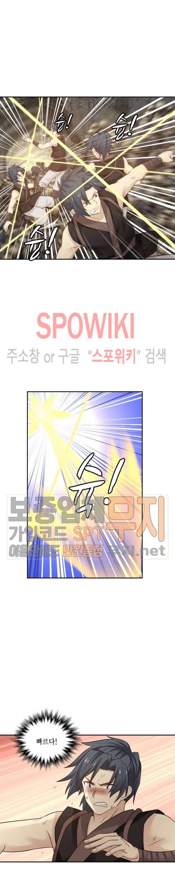 무련전봉 105화 8