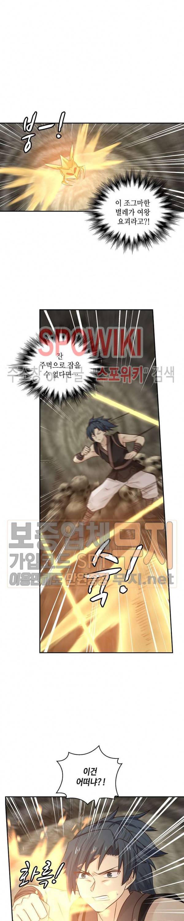무련전봉 105화 9