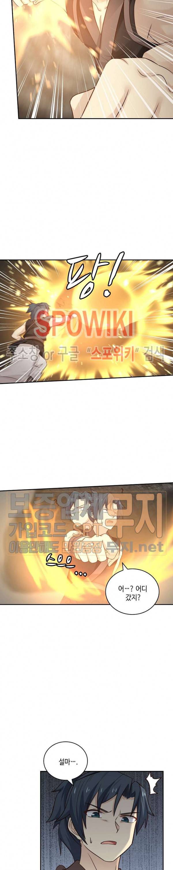 무련전봉 105화 10