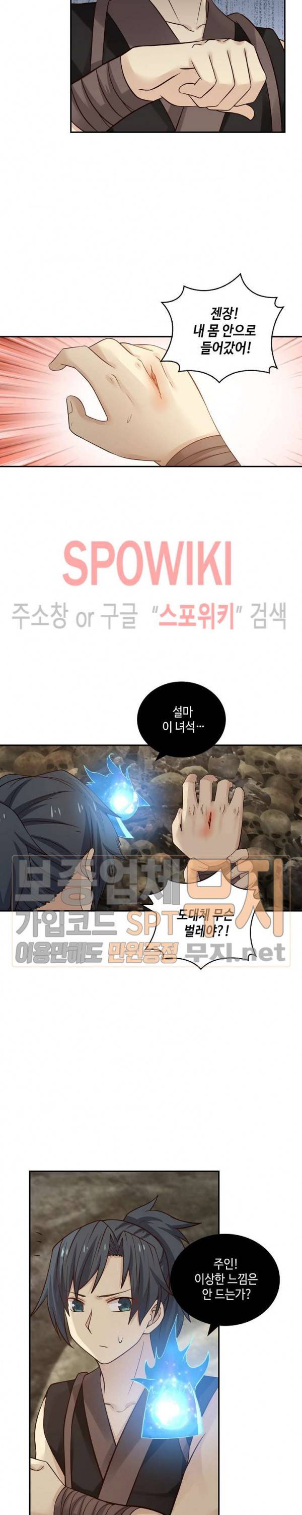 무련전봉 105화 11