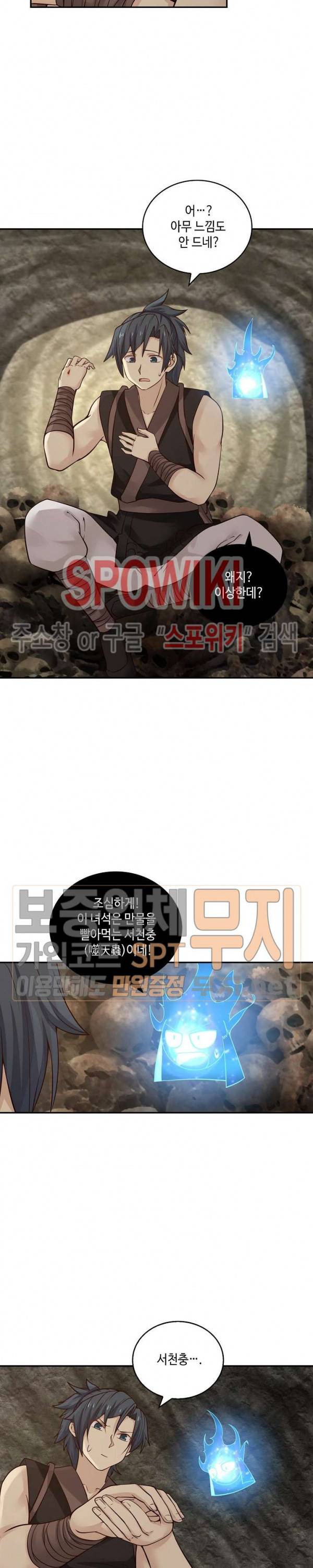 무련전봉 105화 12