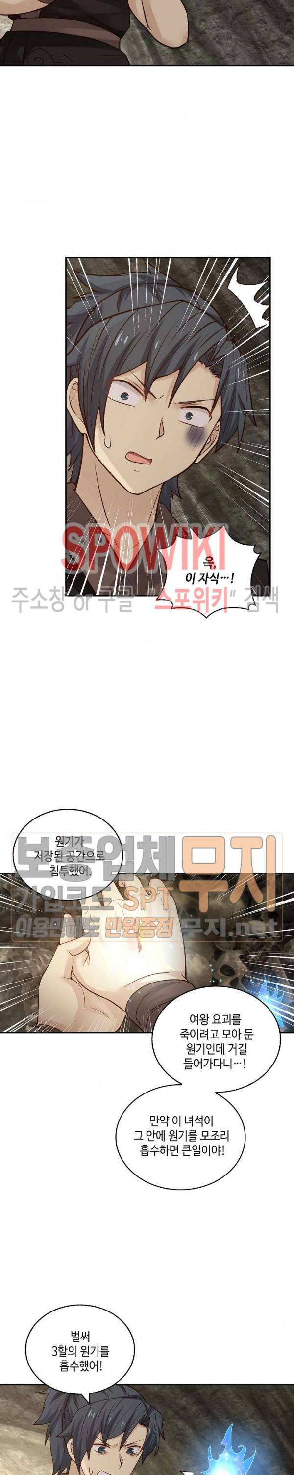 무련전봉 105화 13