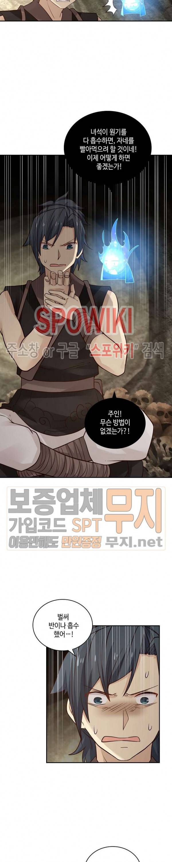 무련전봉 105화 14