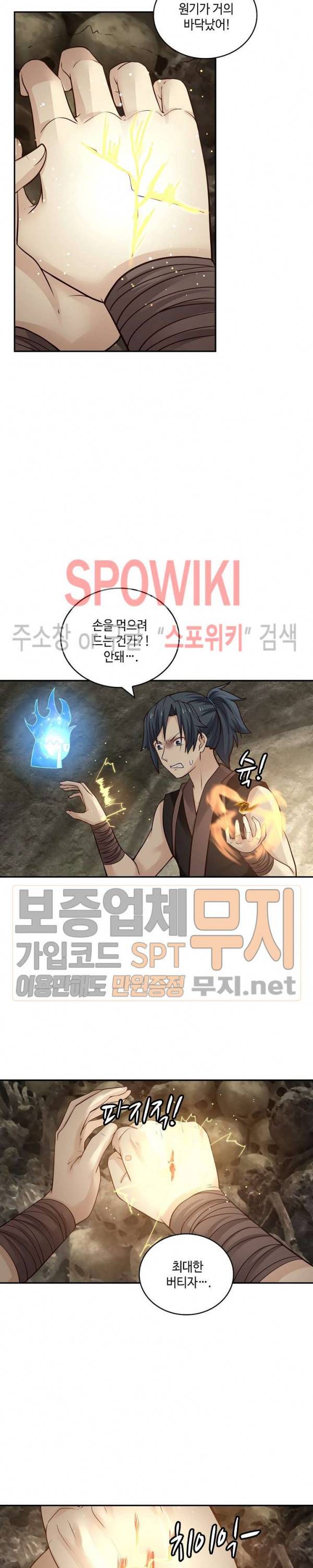 무련전봉 105화 15