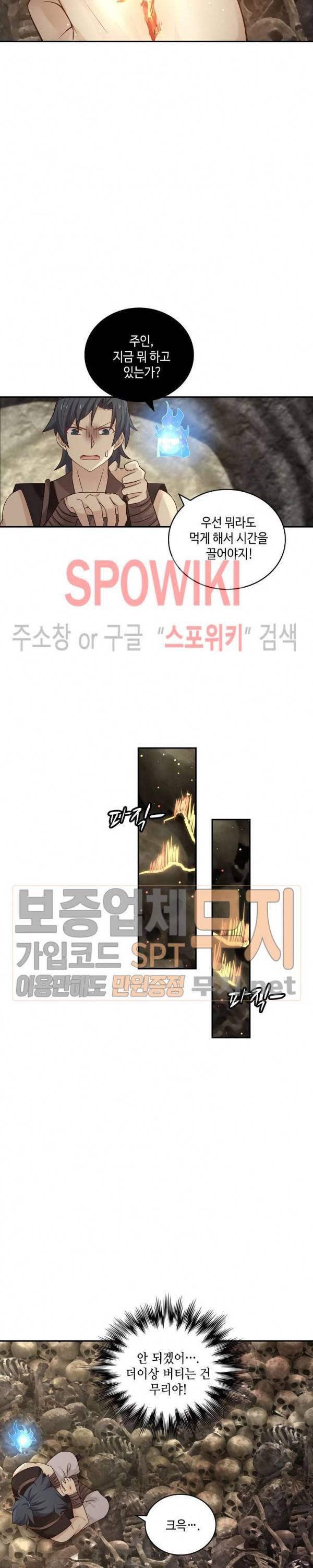 무련전봉 105화 16