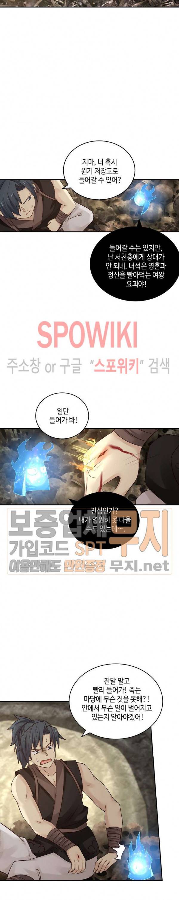 무련전봉 105화 17