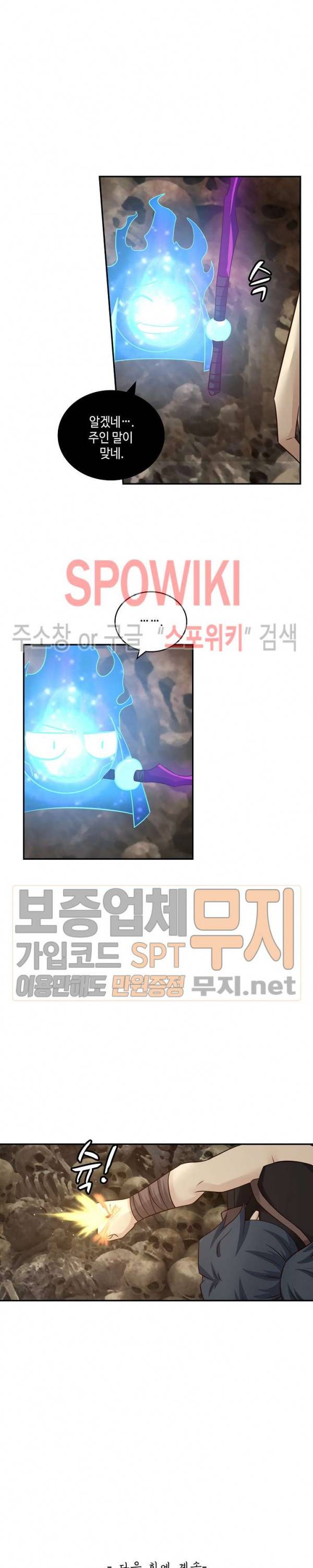무련전봉 105화 18