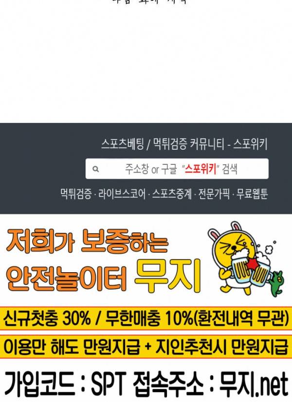 무련전봉 105화 19