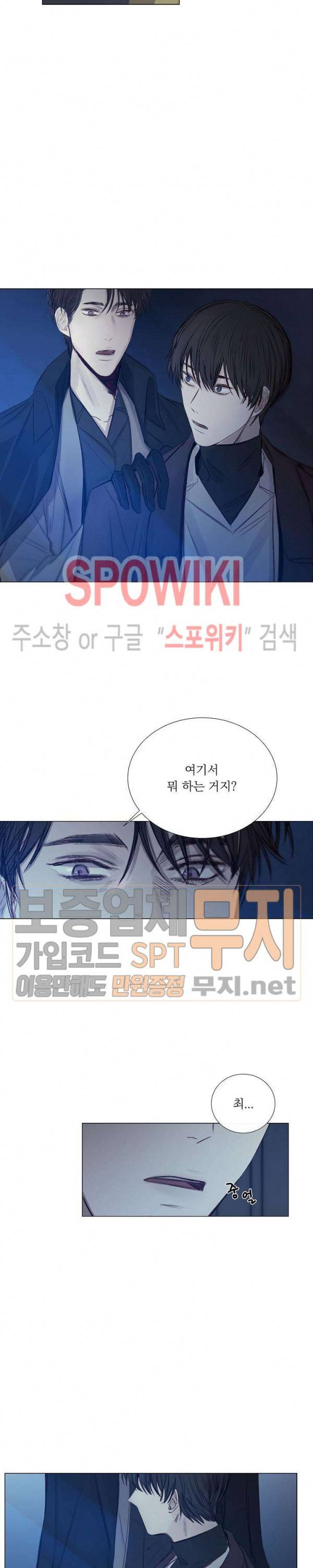 차가운 온실 19화 2
