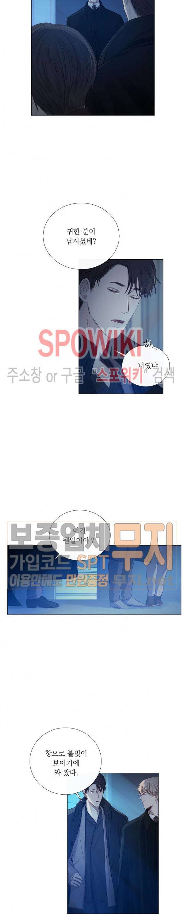 차가운 온실 19화 4