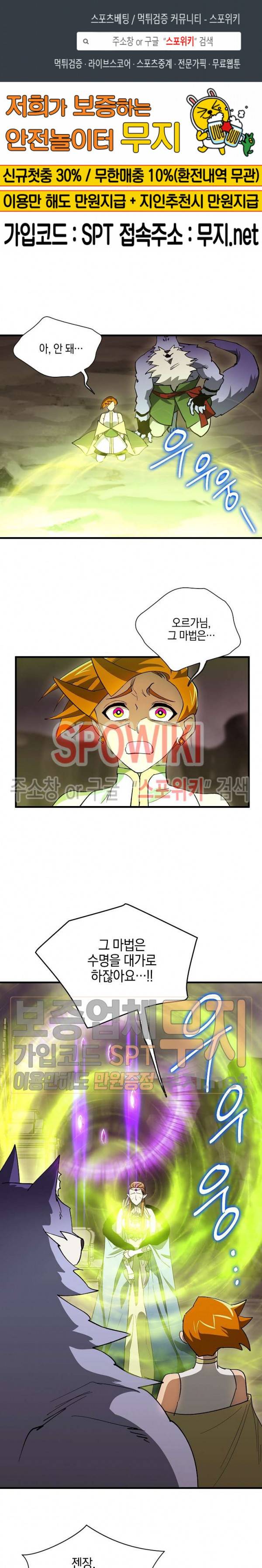 세븐나이츠 - 알카이드 42화 1