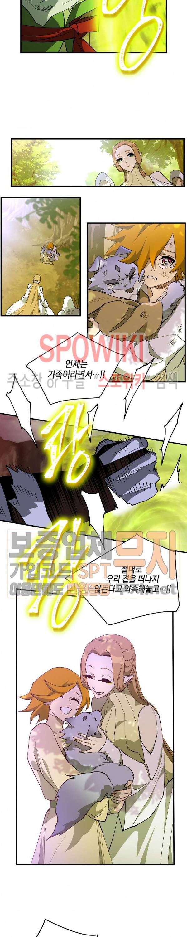 세븐나이츠 - 알카이드 42화 4