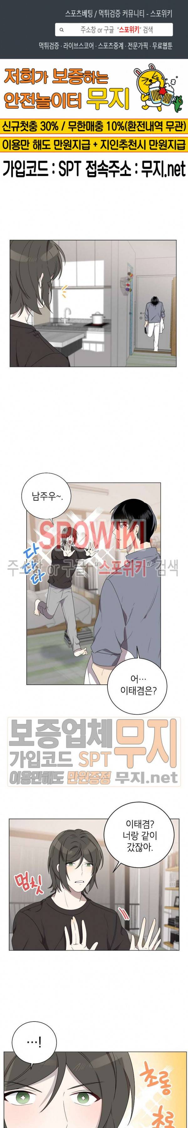 접근금지거리 10M 43화 1