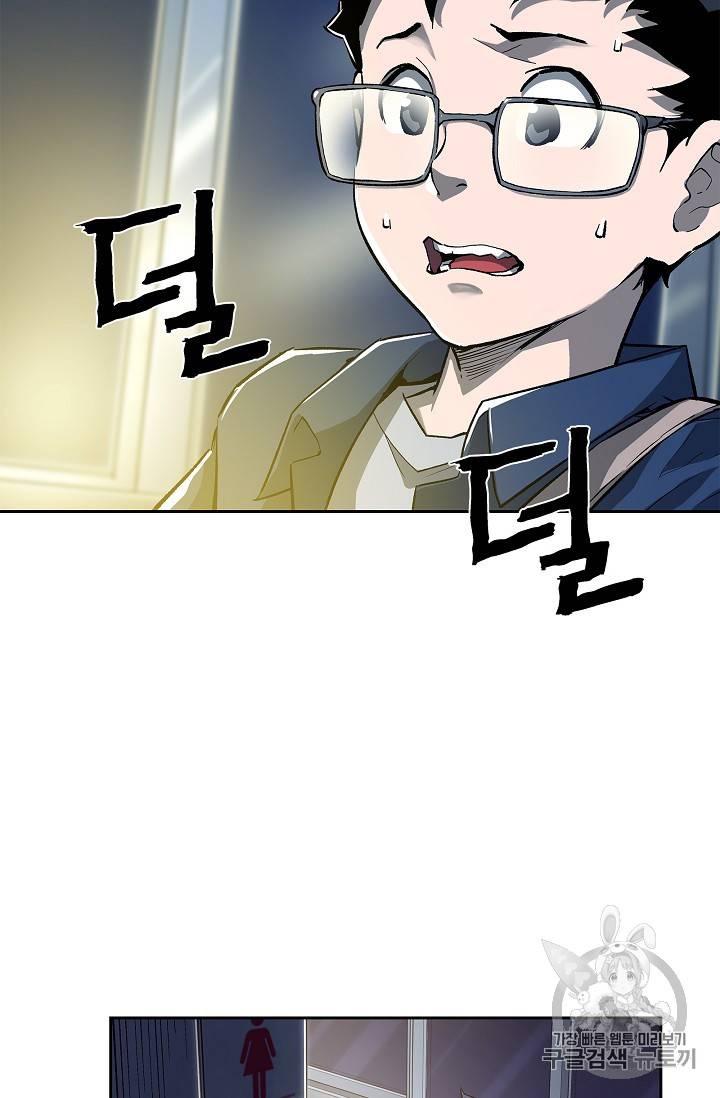 탐식의 재림 26화 2
