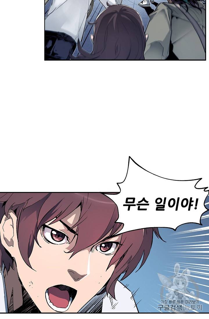 탐식의 재림 26화 5