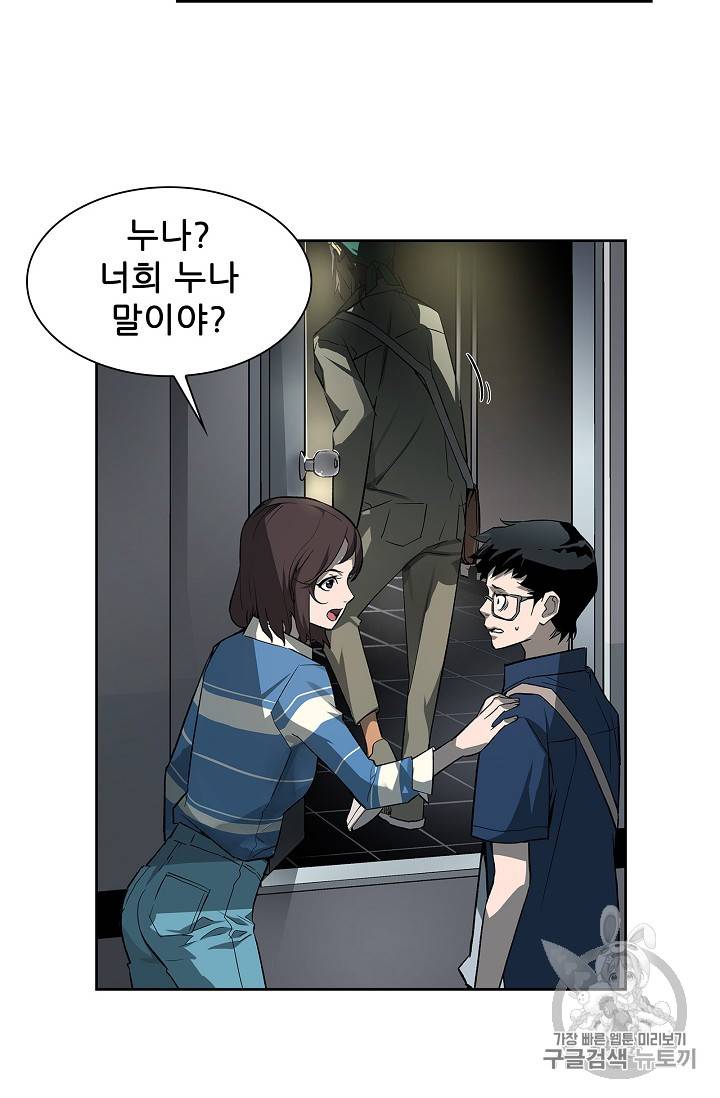 탐식의 재림 26화 7