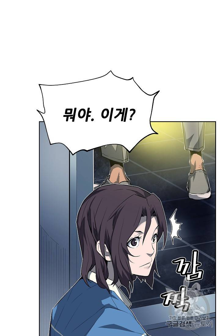 탐식의 재림 26화 8