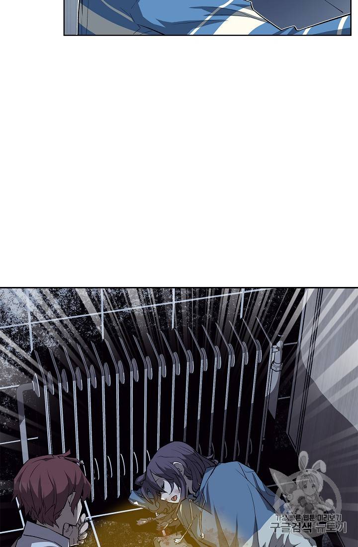 탐식의 재림 26화 9
