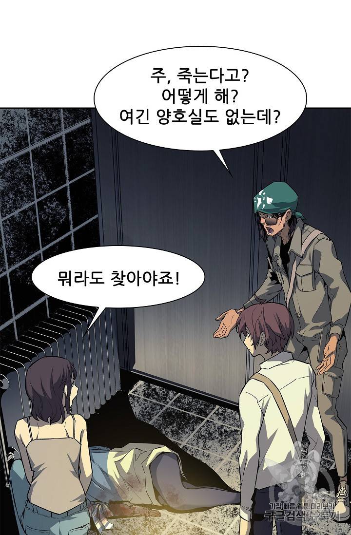 탐식의 재림 26화 14