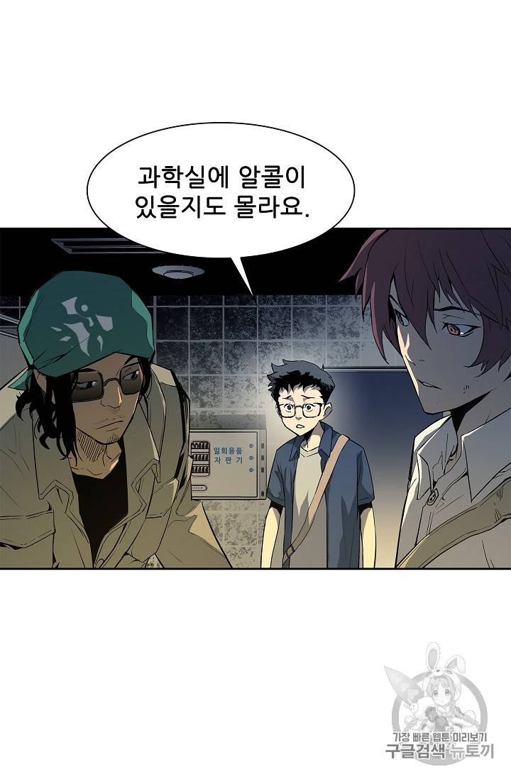 탐식의 재림 26화 16