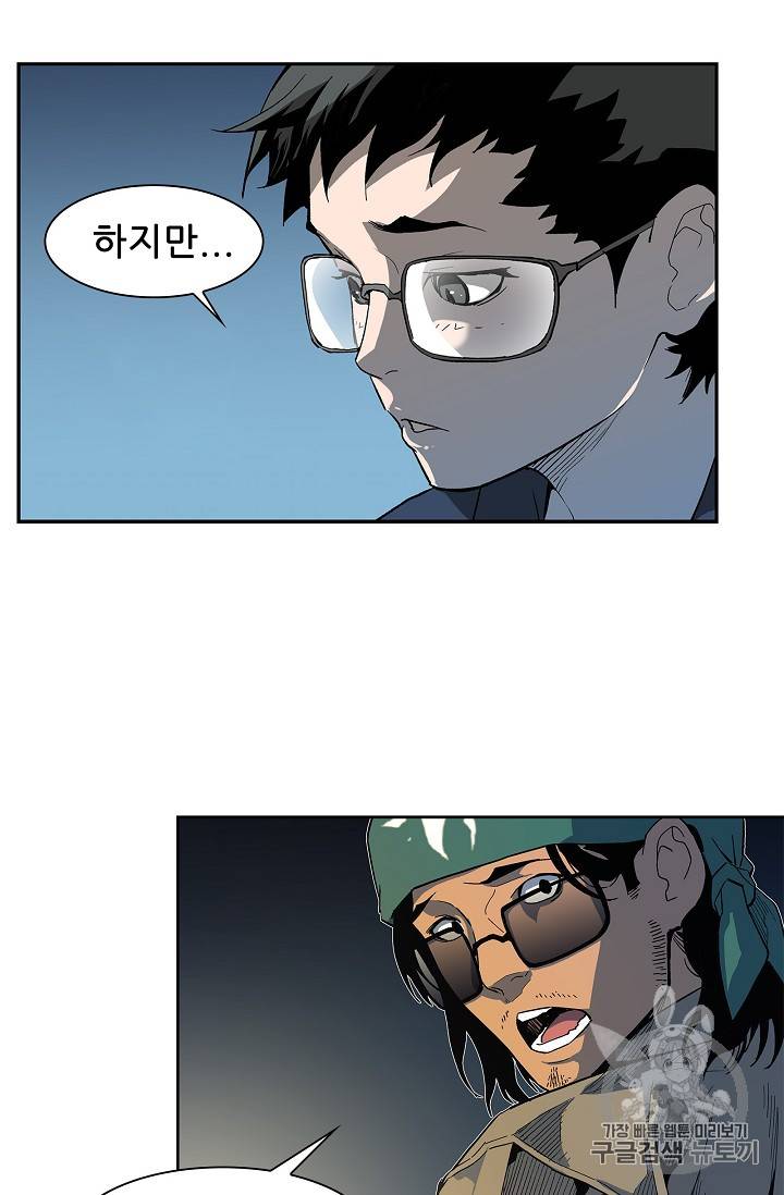 탐식의 재림 26화 17