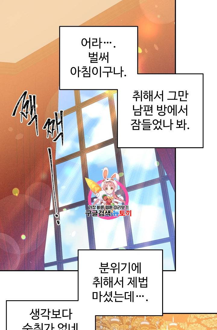 레이디 비스트 57화 1