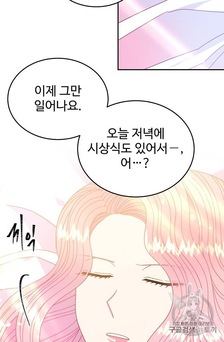 레이디 비스트 57화 4