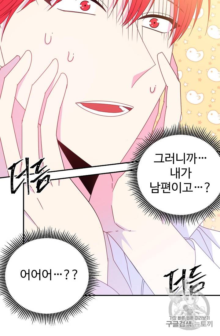 레이디 비스트 57화 6