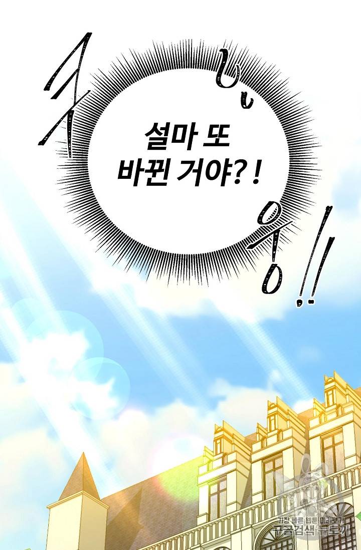 레이디 비스트 57화 7