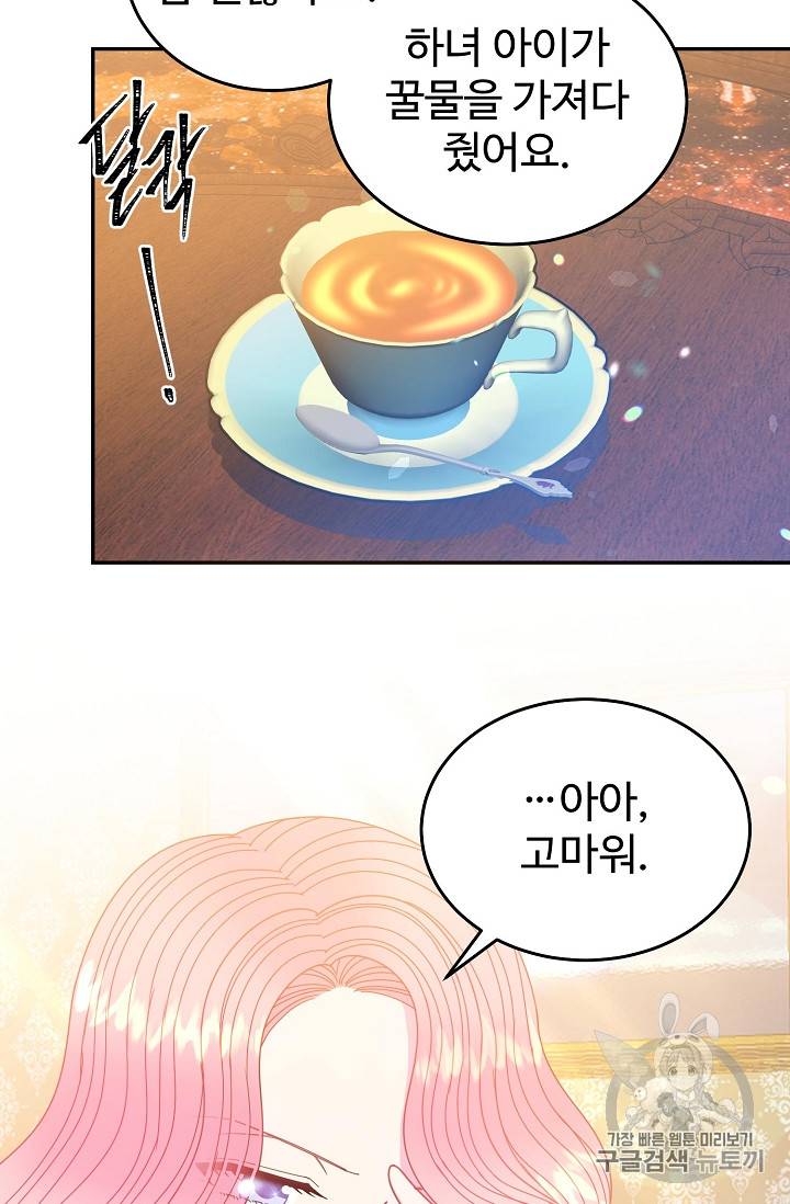 레이디 비스트 57화 10