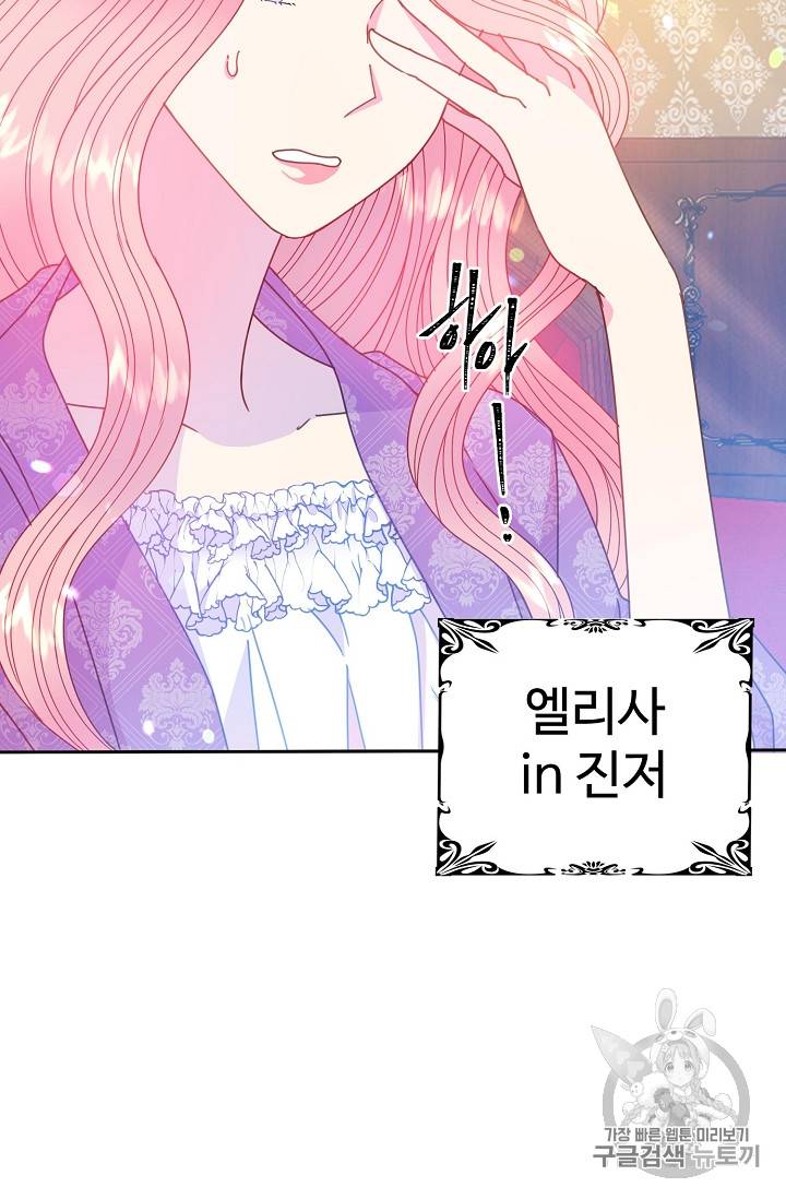 레이디 비스트 57화 11