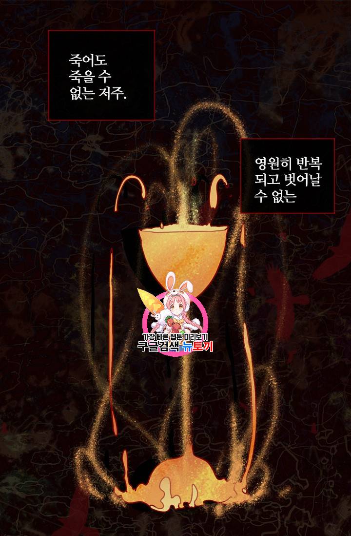 드림사이드 167화 1