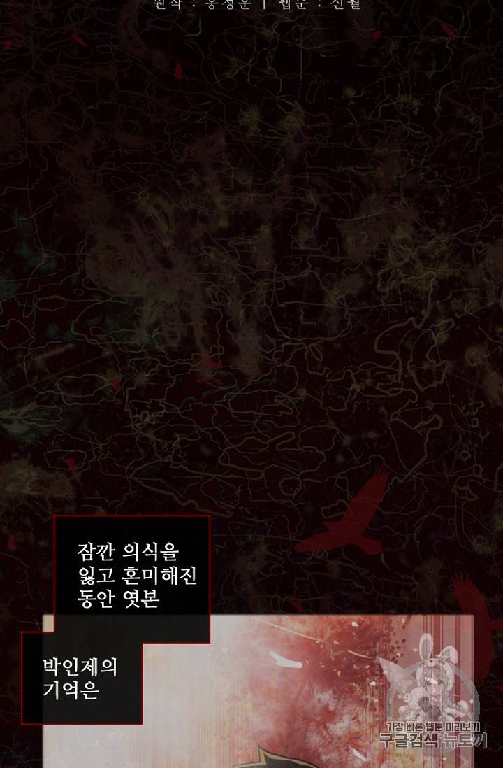 드림사이드 167화 3