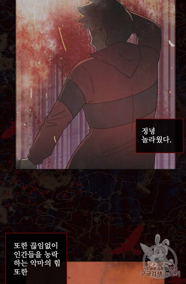 드림사이드 167화 4