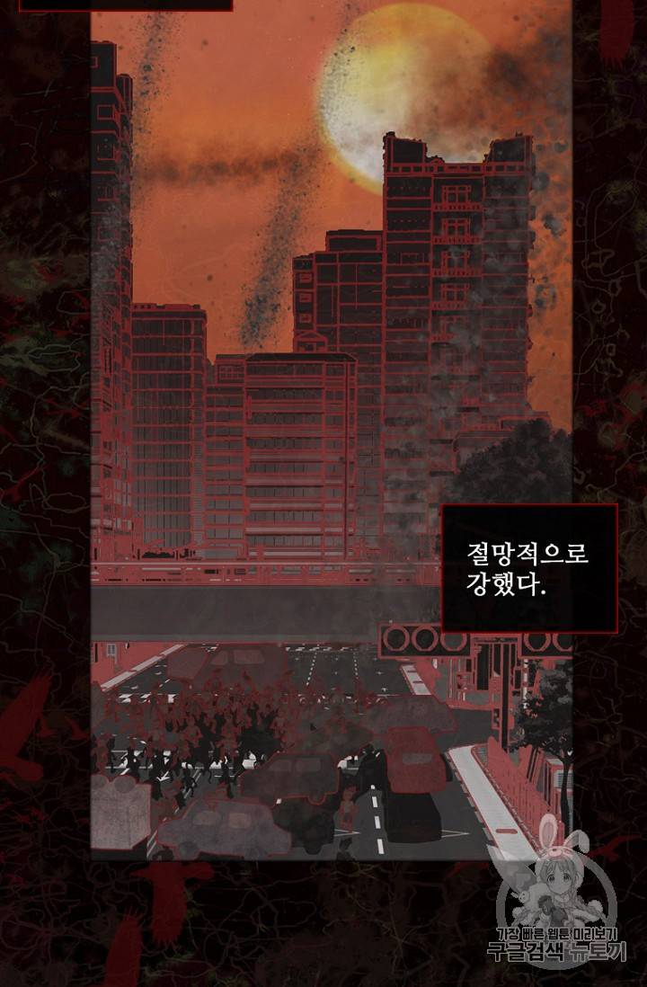 드림사이드 167화 5
