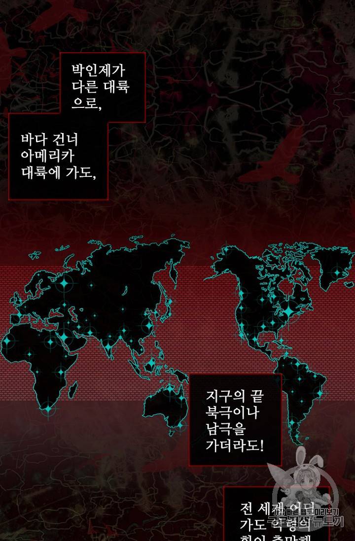 드림사이드 167화 6