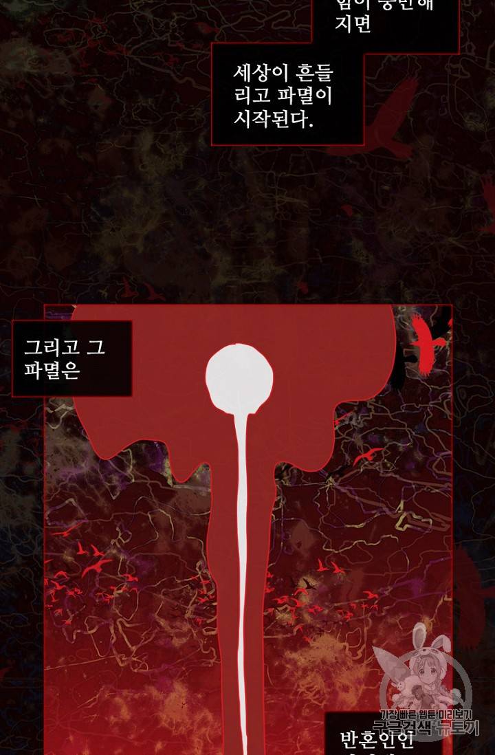 드림사이드 167화 7