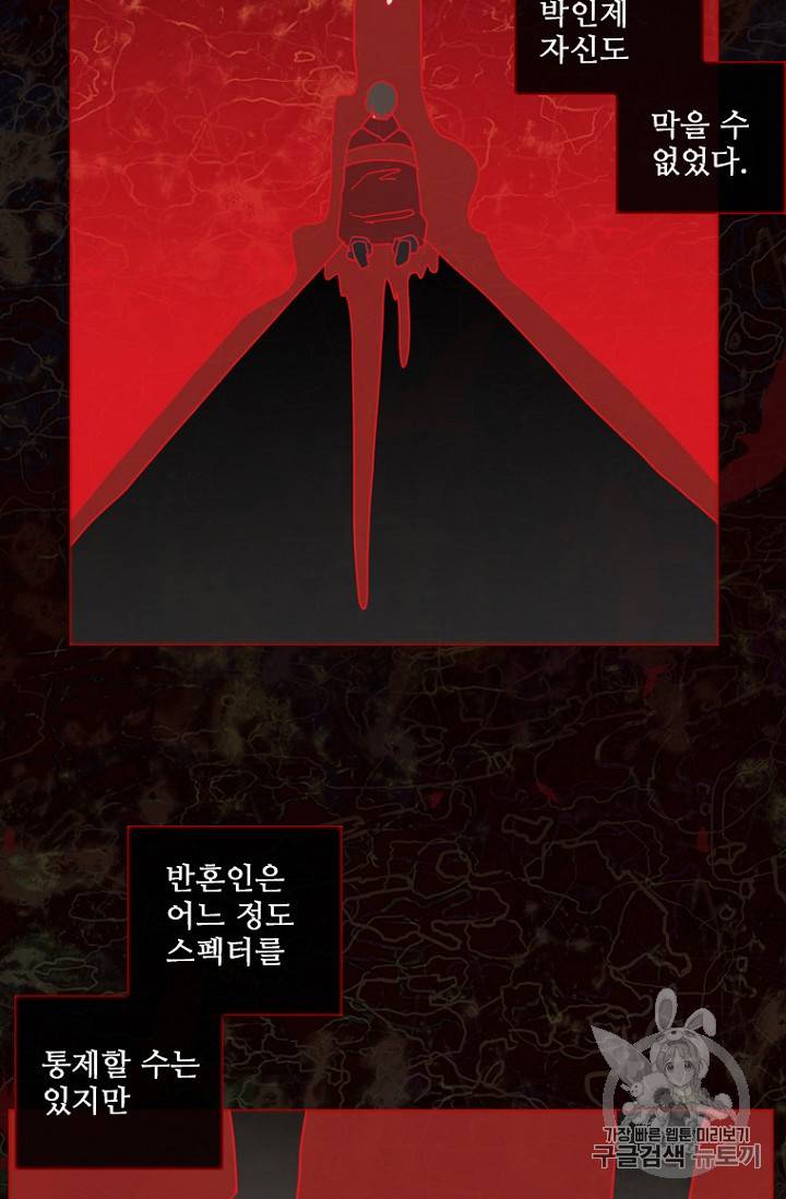 드림사이드 167화 8