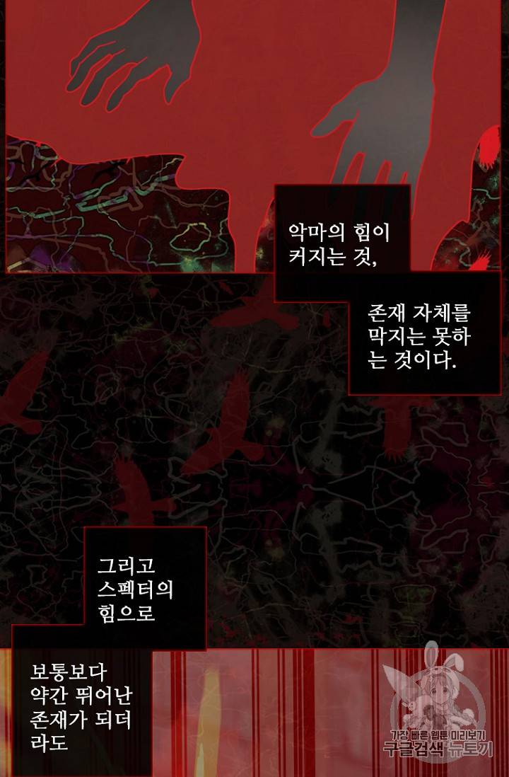 드림사이드 167화 9
