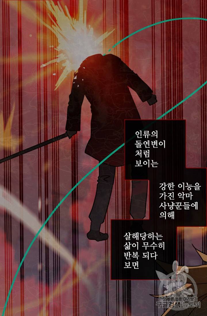 드림사이드 167화 10