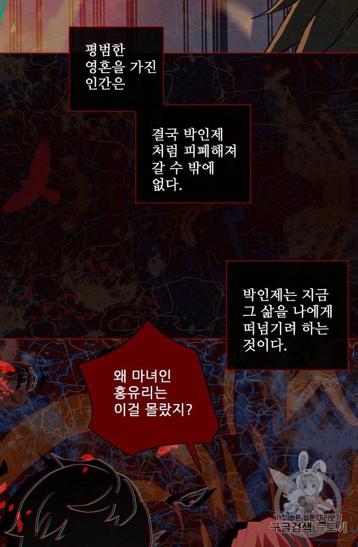 드림사이드 167화 11